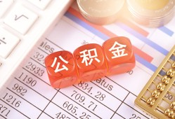 成都37个人贷款小额贷款-成都37民间无抵押借钱-成都37二次抵押贷款