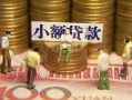 成都37短借私人-成都37私人放款联系方式-成都37民间私人借贷
