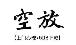 成都37哪里可以民间借贷-成都37个人贷款小额贷款-成都37民间借贷