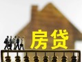 成都37信用贷款办理-成都37贷款包过当天放款-成都37民间大额借贷