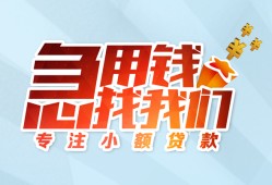 成都37身份证抵押贷款-成都37社保信用贷款-成都37短借私借空放