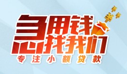 成都37身份证抵押贷款-成都37社保信用贷款-成都37短借私借空放