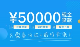 成都37私人放款联系方式-成都37个人放款-成都37短借当天借钱
