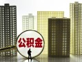 成都37私人借钱-成都37哪有个人借贷-成都37身份证办理贷款