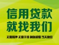 成都37个人信用贷款-成都37私人空放二次私借-成都37个人上门借贷