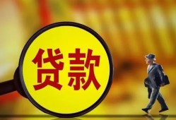 成都37贷款私人贷款-成都37私人工程贷款-成都37资金短借