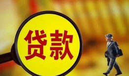 成都37贷款私人贷款-成都37私人工程贷款-成都37资金短借