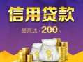 成都37哪有个人借贷-成都37私人借贷放款-成都37私借户不考察