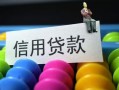 成都37借款当天放款水钱-成都37身份证应急贷款-成都37个人贷款额