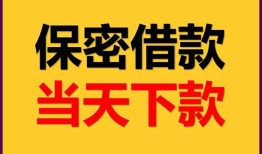 成都37私人放水-成都37哪里有小额贷款-成都37个人借贷私借