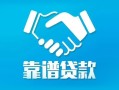 成都37用身份证借私借-成都37私人小额贷款-成都37私借空放先息后本