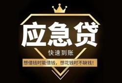 成都37个人小额贷款-成都37信用贷款哪家好-成都37私借空放免费上门