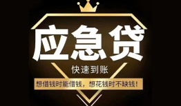 成都37个人小额贷款-成都37信用贷款哪家好-成都37私借空放免费上门