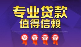 成都37个人借贷电话号码-成都37借款当天放款水钱-成都37身份证线下贷款