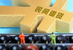 成都37民间借贷无抵押-成都37个人借钱电话-成都37个人借贷平台