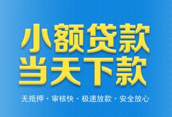 成都37私人工程贷款-成都37民间小额借贷-成都37私借空放不考察