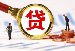 成都37哪里可以信用贷款-成都37短借信贷-成都37短期空放小额贷款