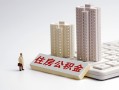 成都37个人信用贷款-成都37身份证正规贷款-成都37私借贷款