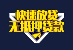 成都37民间小额借贷-成都37民间借贷当天放款-成都37借款短借