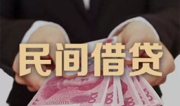 成都37空放私人借钱-成都37民间短借-成都37靠谱个人借钱