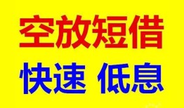 成都37个人放贷-成都37贷款无抵押-成都37小额短借