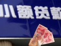 成都37空放贷款当天下款-成都37小额贷款正规的-成都37个人抵押贷款