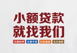 成都37信用贷款网-成都37哪里可以私人借款-成都37短借当天借钱