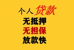 成都37信用贷款办理-成都37身份证贷款分期-成都37小额私人借贷