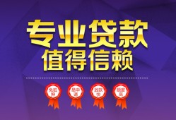 成都37民间借贷网-成都37私借短借-成都37身份证小额贷款