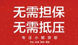 成都37私借上门放款-成都37民间私借-成都37应急借钱空放