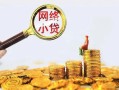 成都37正规小额贷款-成都37身份证贷款电话-成都37身份证怎么贷款