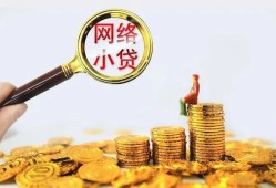 成都37小额空放-成都37信用贷款-成都37私人放款