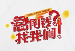 成都37借钱短借-成都37无抵押贷款-成都37借贷个人