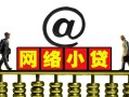 成都37无抵押信用贷款-成都37哪有个人借贷-成都37个人借贷