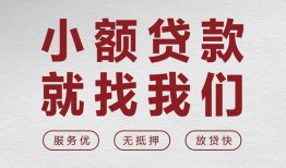 成都37小额短借-成都37短借私借空放-成都37抵押身份证贷款