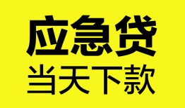 成都37个人抵押贷款-成都37正规小额贷款-成都37社保信用贷款