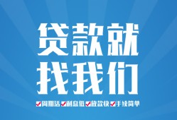 成都37民间借贷-成都37抵押短借-成都37哪里可以借钱