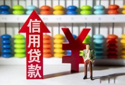 成都37空放贷款-成都37地区公积金信用贷款-成都37小额短借