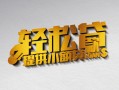 成都37私人贷款额-成都37民间小额借贷-成都37贷私借