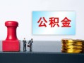 成都37民间私人借贷-成都37线下借钱-成都37私人空放二次私借