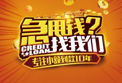 成都37私人无抵押贷款-成都37贷款联系电话-成都37民间短借