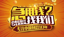 成都37贷款信用贷款-成都37小额贷款不查征信-成都37小额贷款空放