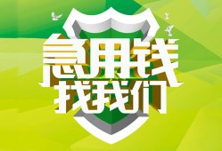 成都37私人信用贷款-成都37私人24小时借钱-成都37借钱网