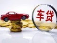 成都37小额贷款官网-成都37资金短借-成都37贷款只要身份证贷款