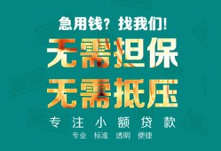 成都37正规私人借贷-成都37民间私人借贷-成都37借钱短借