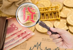 成都37靠谱私人借钱-成都37信用贷款-成都37无抵押私人贷款