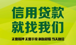 成都37私借空放短借-成都37信用贷款哪家好-成都37私人贷款都有哪些平台
