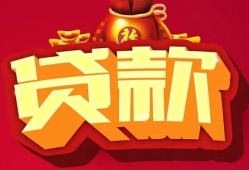 成都37贷款-成都37小额贷款地址-成都37民间小额借贷