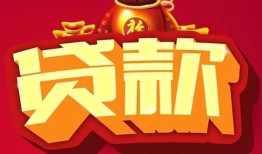 成都37民间无抵押借钱-成都37私借空放直接上门-成都37私人借贷