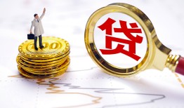 成都37民间大额借贷-成都37民间私人借贷-成都37小额短借